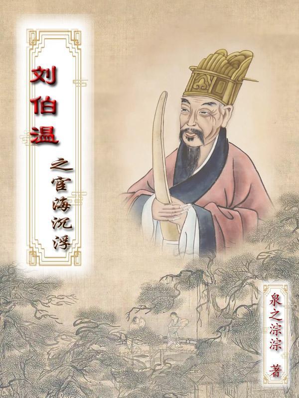 揭秘劉伯溫傳奇，探尋行中一肖的秘密——關(guān)于0833的特殊意義，揭秘劉伯溫傳奇與行中一肖的秘密，探尋數(shù)字0833的特殊意義