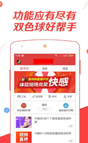 手機下載王中王App，一肖中特，揭秘彩票新世界，揭秘彩票新世界，王中王App一肖中特，手機下載開啟好運之旅