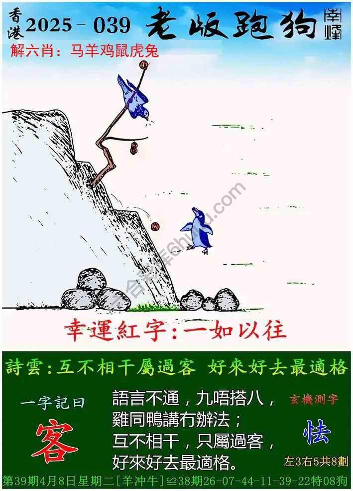 探索精準跑狗圖，揭秘7777788888跑狗圖的秘密，揭秘跑狗圖精準預測，探索7777788888跑狗圖的秘密