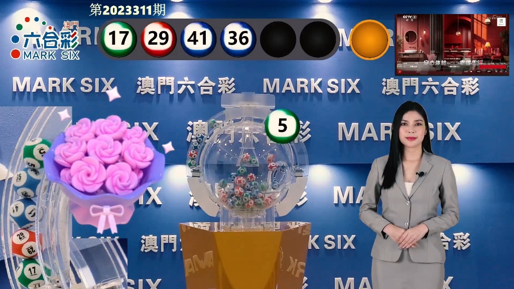 澳門最快開獎資料280，全面解析與最新資訊，澳門最新開獎資料解析與資訊速遞