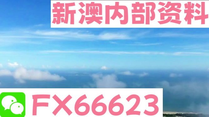 探索未來，2025新澳今晚最新資料概覽，探索未來，2025新澳最新資料概覽與今夜晚報