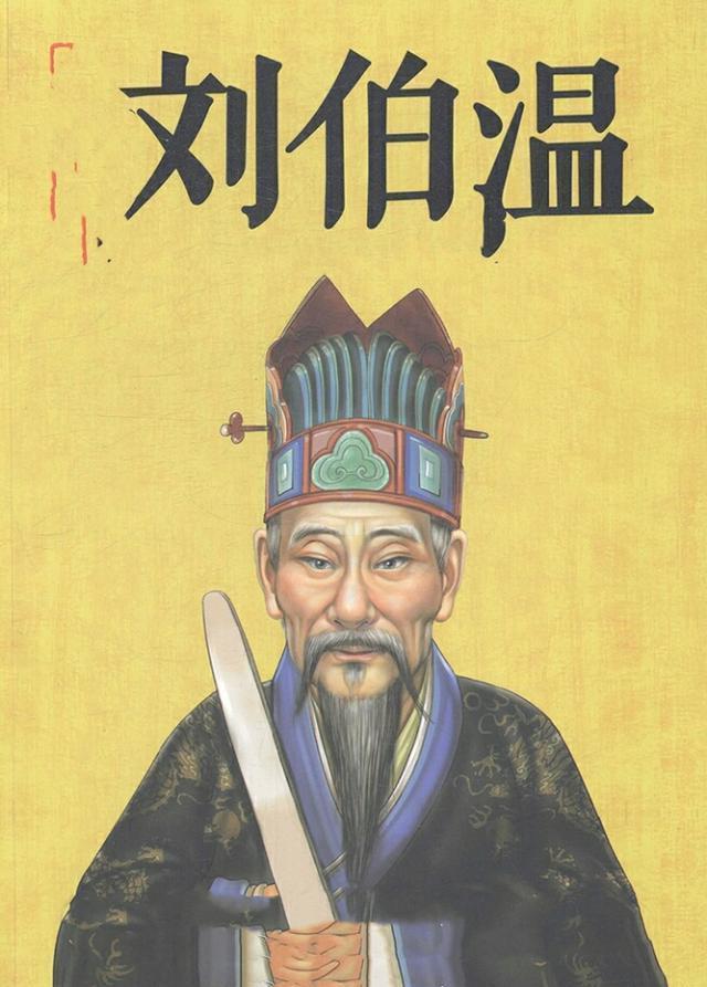 劉伯溫三肖選一尚，傳奇人物與預(yù)測(cè)之謎，劉伯溫三肖選一傳奇，傳奇人物與預(yù)測(cè)之謎揭秘