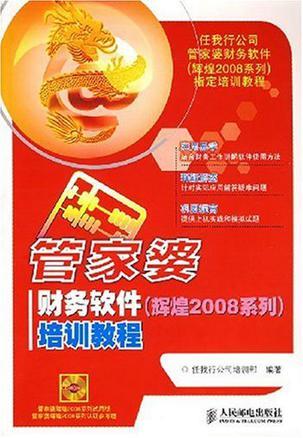 管家婆官網(wǎng)SEO優(yōu)化文章，管家婆官網(wǎng)SEO優(yōu)化攻略