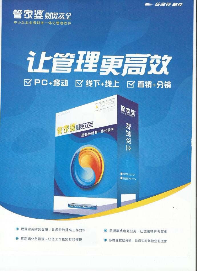 管家婆正版管家，全面解析與管理軟件的重要性，管家婆正版管家，管理軟件的重要性全面解析