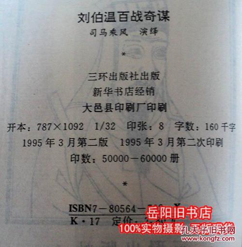 劉伯溫一肖中特130期，揭秘傳奇與歷史中的關(guān)鍵詞，揭秘劉伯溫傳奇與歷史中的關(guān)鍵詞，一肖中特130期獨(dú)家解析
