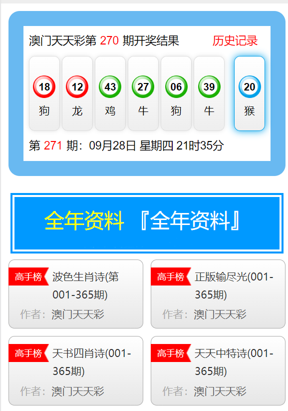 澳門(mén)天天彩，探索未來(lái)彩票市場(chǎng)的無(wú)限可能（2025年展望），澳門(mén)天天彩，未來(lái)彩票市場(chǎng)趨勢(shì)展望（2025年展望）