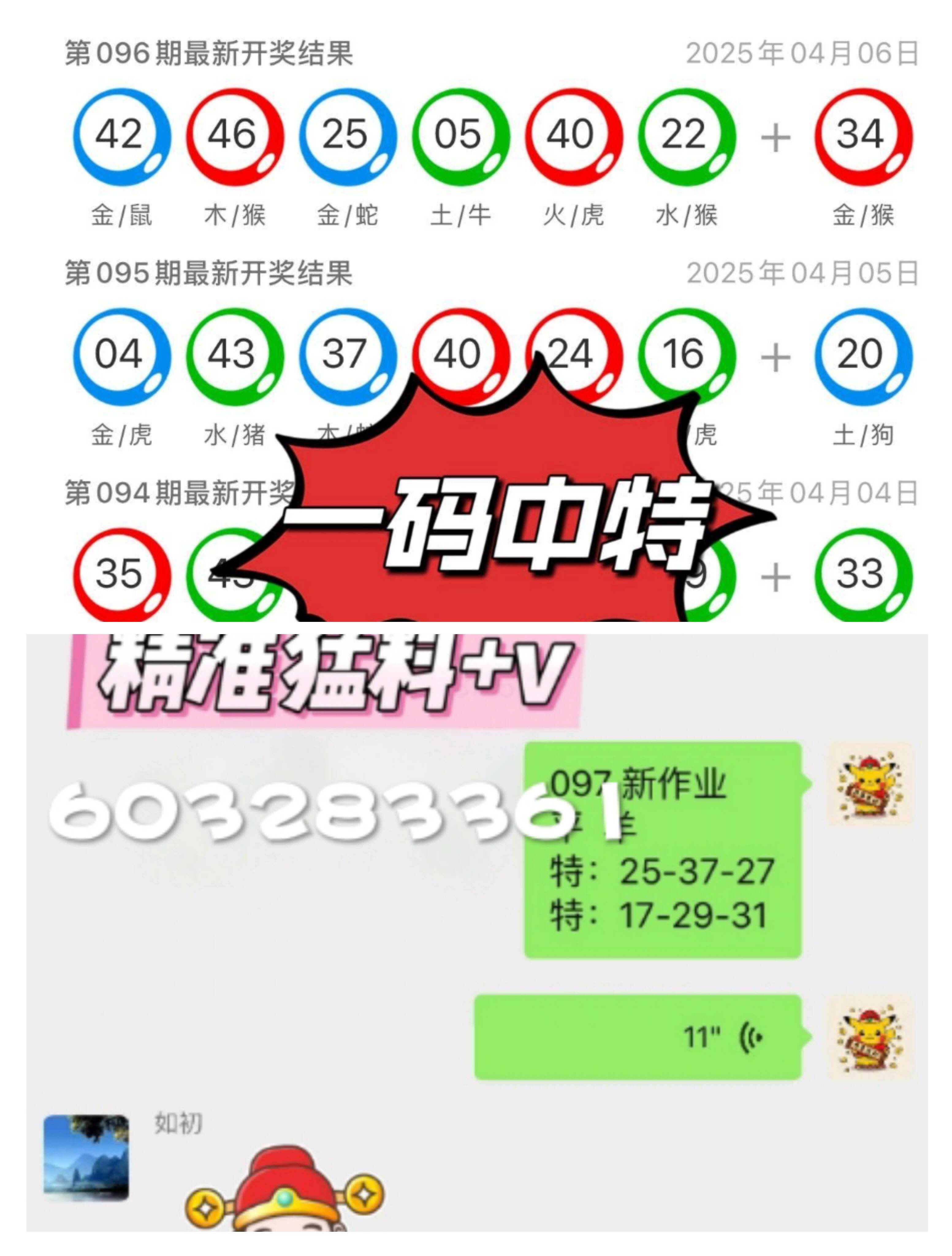 新澳門最快開獎記錄本——揭秘彩票背后的秘密，澳門彩票開獎記錄揭秘，探尋彩票背后的秘密