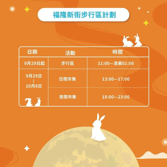 新澳今天晚上9點35分——全身心解的獨特魅力，新澳9點35分魅力揭秘，全身心解的非凡之夜