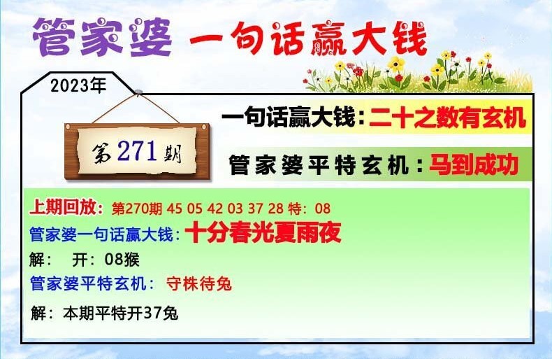 揭秘管家婆四肖四碼，探索數(shù)字彩票背后的秘密與策略（77777888篇），揭秘管家婆四肖四碼，數(shù)字彩票背后的秘密與策略探索（獨家解析77777888篇）