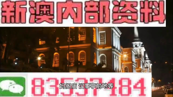 新澳今晚開什么？探索彩票背后的秘密與策略，彩票背后的秘密與策略探索，新澳今晚開獎預(yù)測