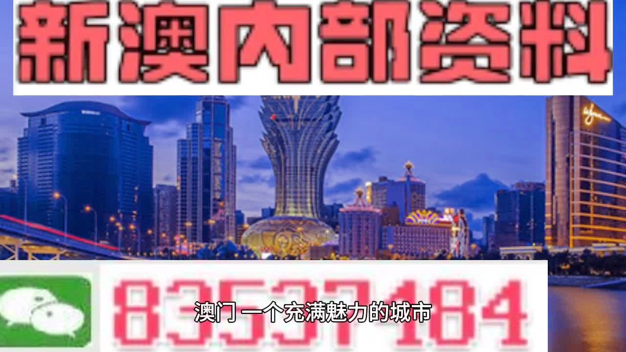 探索未來，2025新澳門正版免費資本車，探索未來，2025新澳門正版免費資本車展望