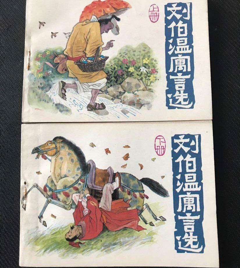 劉伯溫火爆平特一肖，揭秘傳奇人物與神秘預(yù)測(cè)的背后故事，揭秘劉伯溫傳奇人物與神秘預(yù)測(cè)背后的故事，火爆平特一肖探秘之旅