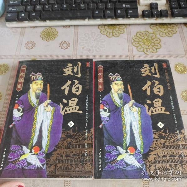 揭秘劉伯溫正版一肖中特——探尋神秘預(yù)測(cè)背后的真相，劉伯溫正版一肖中特揭秘，探尋神秘預(yù)測(cè)背后的真相