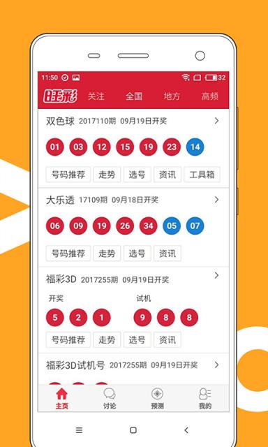 澳門天天開好彩大全，探索彩票背后的秘密與未來(lái)展望（第53期），第53期，澳門天天開好彩揭秘與未來(lái)展望，彩票背后的秘密探索