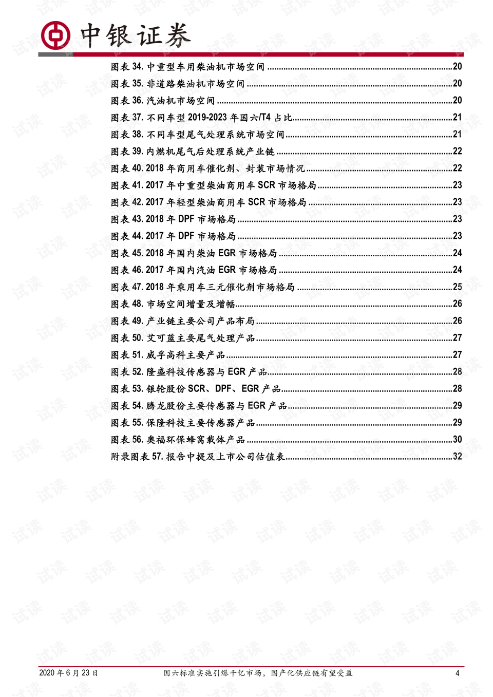 揭秘二四六香港資料期期中準的秘密，揭秘二四六香港期期中準的秘密