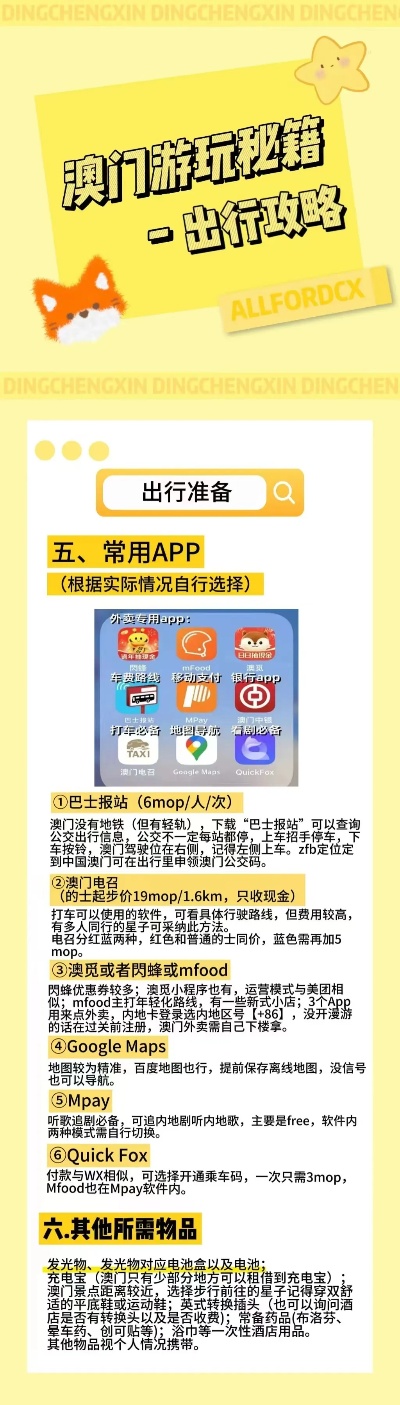 新澳2025年最新版資料概覽與SEO優(yōu)化策略，新澳2025年資料概覽及SEO優(yōu)化策略全解析