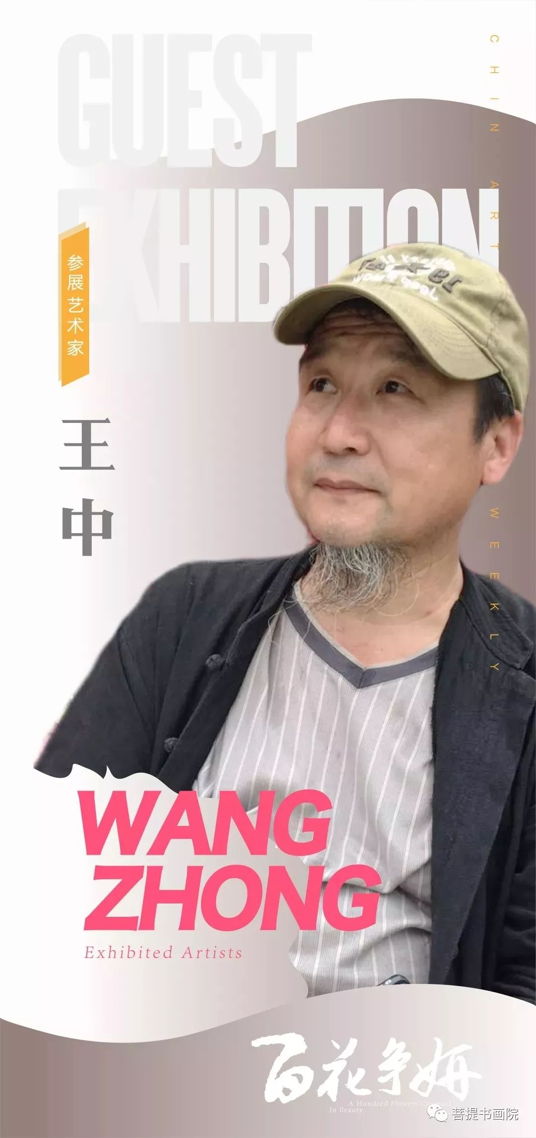 王中王資一肖，探尋背后的故事與奧秘，王中王資一肖，背后的故事與奧秘探尋