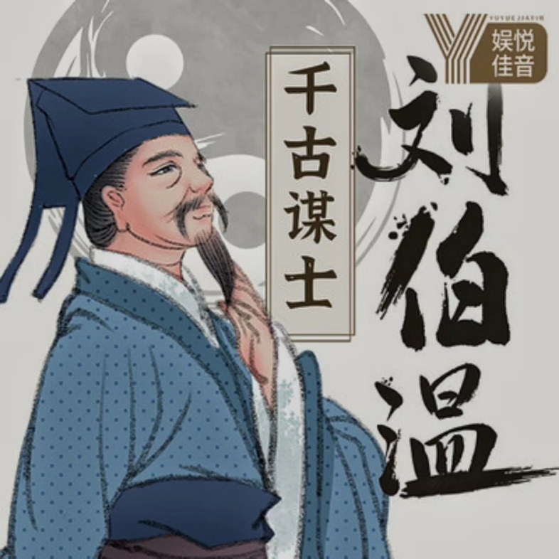 揭秘劉伯溫四肖中特選科一的奧秘，劉伯溫四肖中特選科一奧秘揭秘