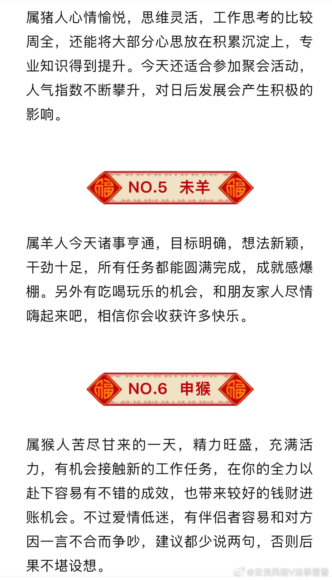 羊報(bào)揭秘2025一肖一碼，探尋未來生肖運(yùn)勢(shì)的神秘面紗，羊報(bào)揭秘未來生肖運(yùn)勢(shì)，探尋2025一肖一碼神秘面紗