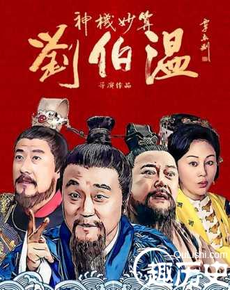 揭秘劉伯溫選肖傳奇，期期富婆背后的秘密，劉伯溫選肖傳奇背后的秘密，富婆背后的故事揭秘