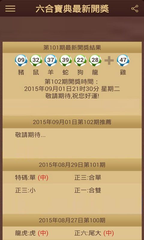 澳門六會(huì)彩開獎(jiǎng)結(jié)果詳解，探索彩票背后的秘密，澳門六會(huì)彩開獎(jiǎng)結(jié)果深度解析，揭秘彩票背后的奧秘