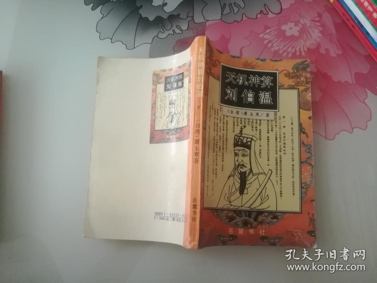 揭秘劉伯溫精選一肖大公一開的神秘預(yù)測(cè)——探尋背后的故事與智慧，揭秘劉伯溫精選生肖預(yù)測(cè)背后的故事與智慧，一肖大公一開的神秘預(yù)測(cè)之旅