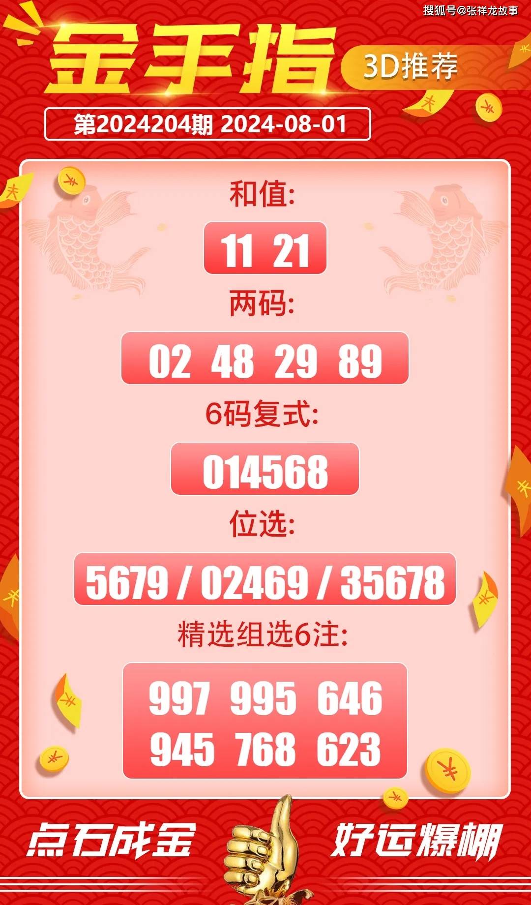 揭秘二肖二碼必中奧秘，掌握技巧，贏取大獎(jiǎng)！，揭秘二肖二碼中獎(jiǎng)奧秘，掌握技巧，輕松贏大獎(jiǎng)！