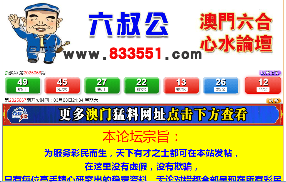 新澳門六開彩開獎(jiǎng)結(jié)果，探索彩票背后的秘密與策略分析，澳門六開彩開獎(jiǎng)結(jié)果揭秘，彩票背后的秘密與策略探索
