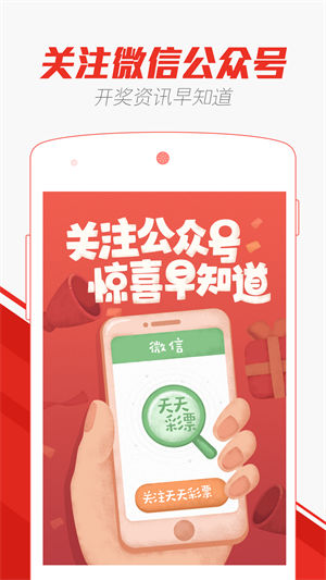 澳門六開彩天天彩資料免費，揭秘彩票行業(yè)的秘密與機遇，澳門六開彩與天天彩資料揭秘，彩票行業(yè)的秘密與機遇免費探秘