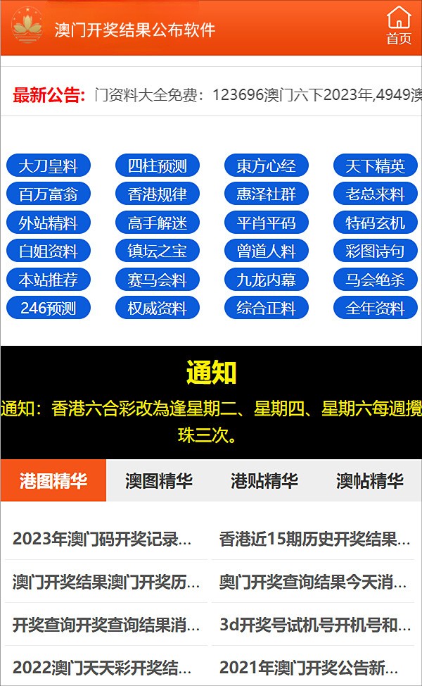 澳門最快開獎(jiǎng)記錄，手機(jī)觀看指南與SEO優(yōu)化策略，澳門最快開獎(jiǎng)記錄及手機(jī)觀看指南與SEO優(yōu)化策略全攻略