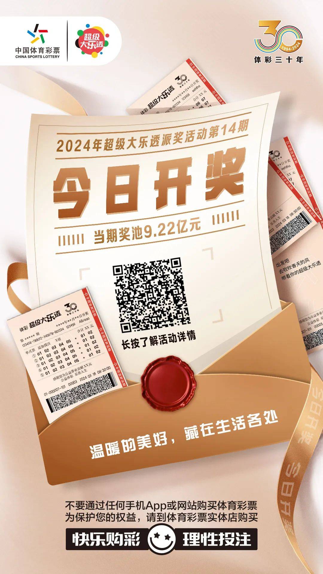 白小姐今晚特馬期期準(zhǔn)生肖——揭秘生肖運勢與馬年大吉的秘密，揭秘生肖運勢與馬年大吉的秘密，白小姐特馬期期準(zhǔn)生肖預(yù)測