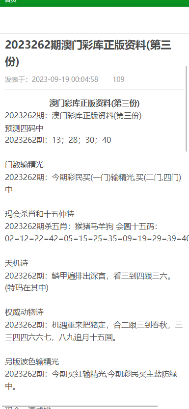 澳門資料大全正版免費 2025年最新版，澳門資料大全正版免費發(fā)布，2025最新版全面解析