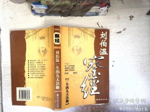 揭秘劉伯溫精準預測一肖之謎——探尋神秘預測力量，劉伯溫精準預測一肖之謎，探尋神秘預測力量的奧秘