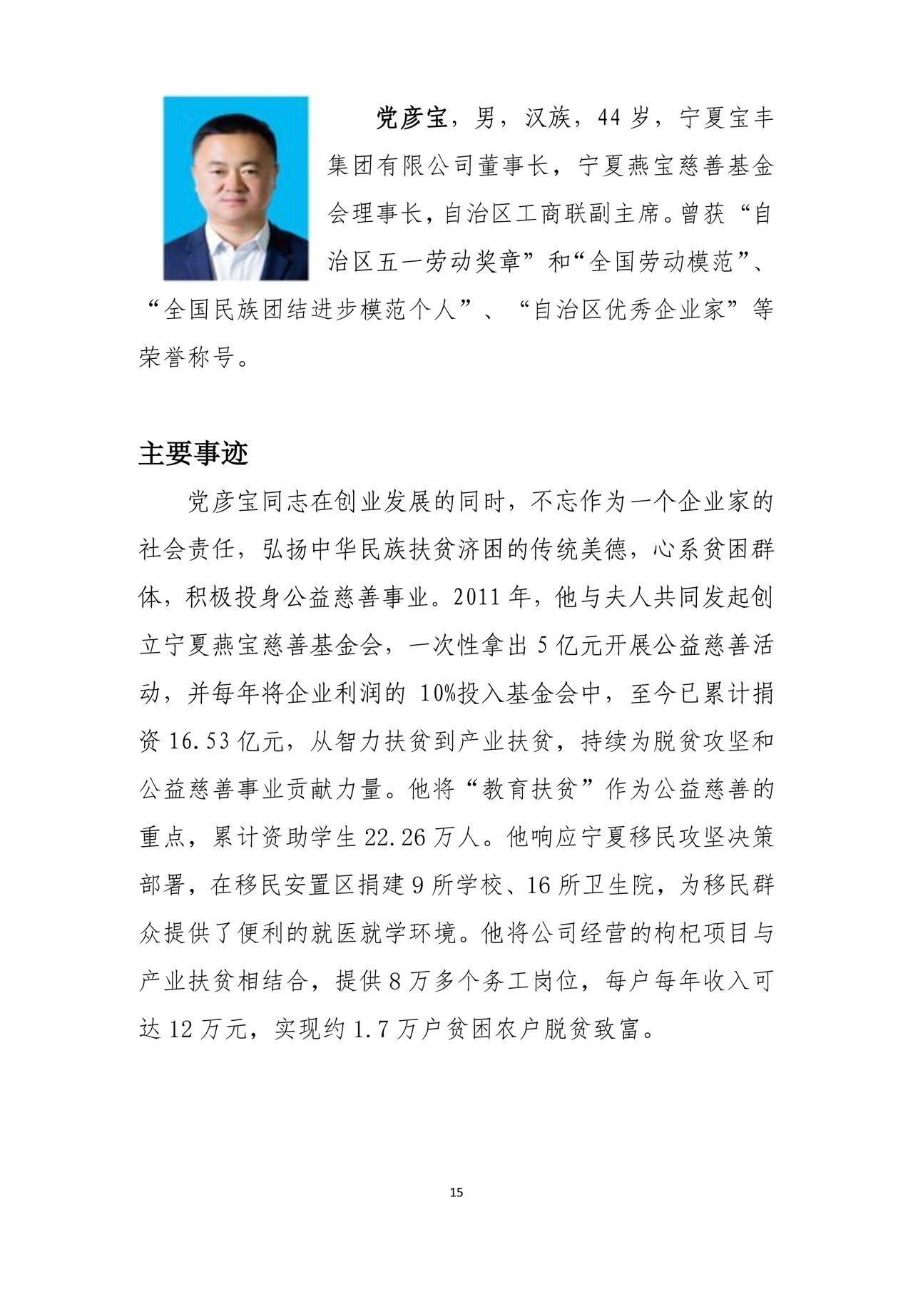 齊同生與黨彥寶的關(guān)系探究，背景、經(jīng)歷與聯(lián)系，齊同生與黨彥寶關(guān)系深度探究，背景、經(jīng)歷與聯(lián)系分析