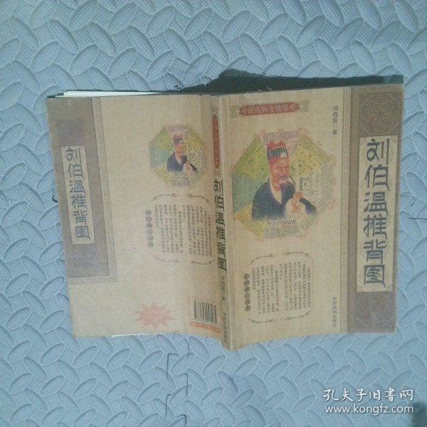 劉伯溫解圖一肖，揭秘古代預(yù)測(cè)智慧與現(xiàn)代傳奇，劉伯溫解圖一肖，揭秘古代預(yù)測(cè)智慧與現(xiàn)代傳奇故事