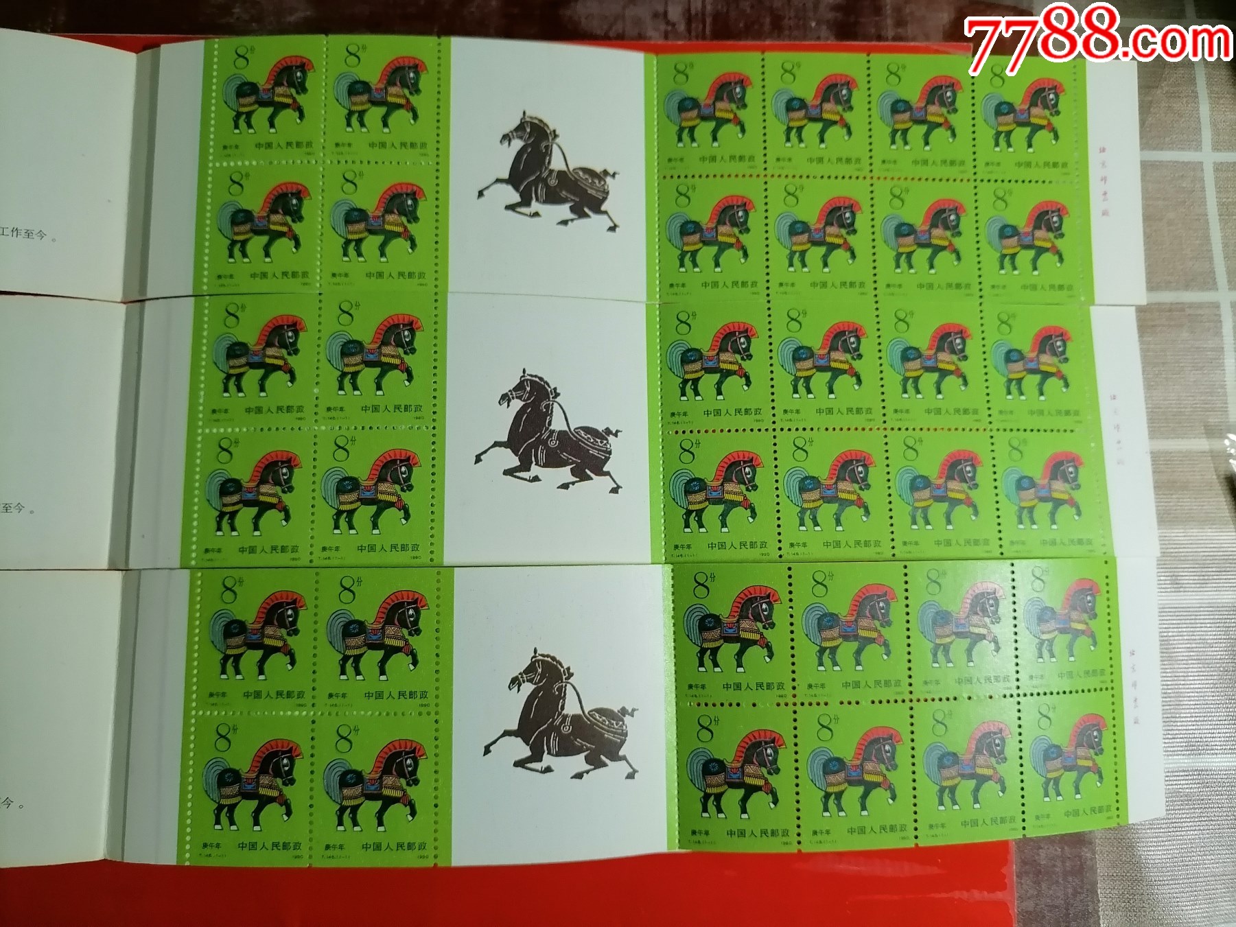 馬經平特一肖王中王，探尋背后的秘密與策略，揭秘馬經平特一肖王中王的背后秘密與策略