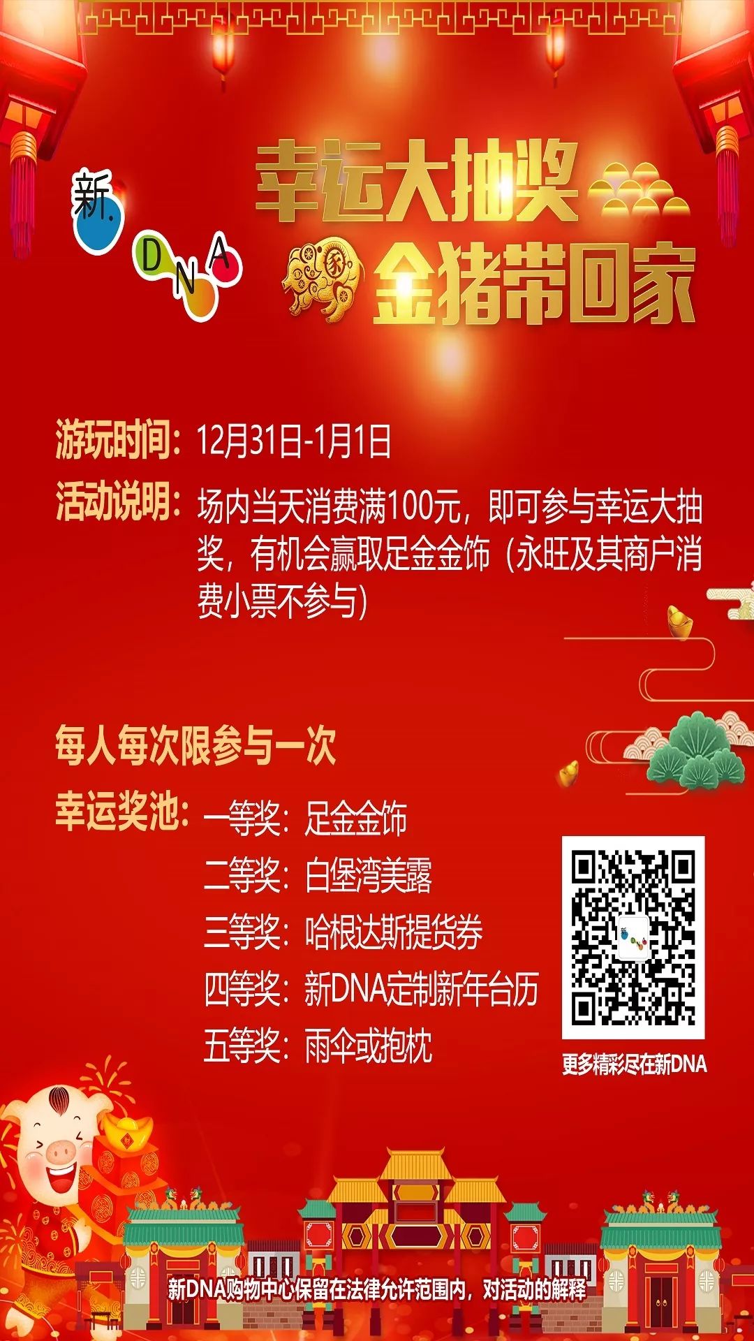 紅雙喜新澳門免費資料——探索與揭秘，紅雙喜新澳門免費資料揭秘探索之旅