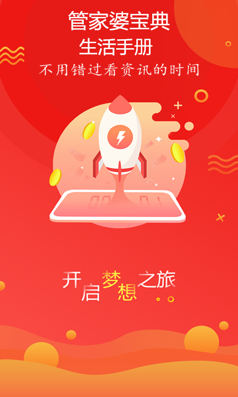 新奧最精準(zhǔn)免費(fèi)大全管家婆，一站式管理與優(yōu)化工具，新奧精準(zhǔn)免費(fèi)大全管家婆，一站式管理與優(yōu)化解決方案