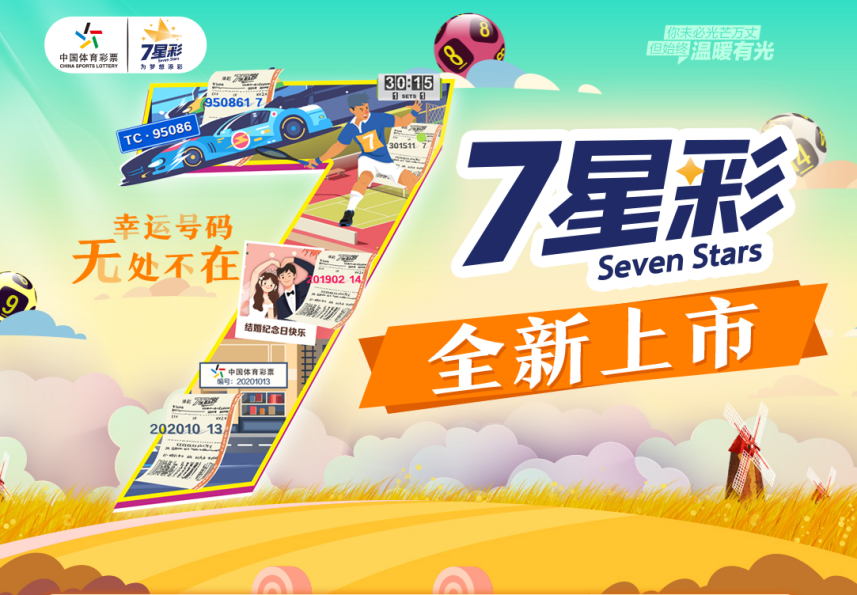 探索全新組合數(shù)字游戲，新王中王彩之77777與88888的魅力，新王中王彩之魅力，數(shù)字游戲77777與88888的全新組合探索