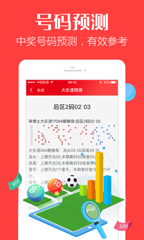 揭秘7777788888管家婆三肖三碼——掌握核心策略，優(yōu)化你的SEO之路，揭秘7777788888管家婆三肖三碼，核心策略助你優(yōu)化SEO之路