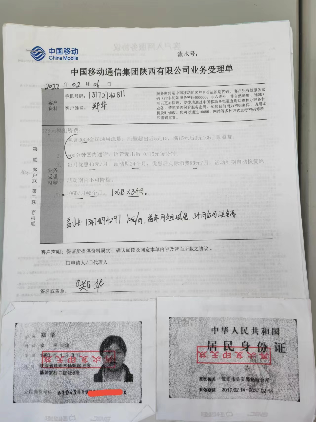 最新馬會(huì)傳真結(jié)果及解析，77777與88888的奧秘，揭秘最新馬會(huì)傳真結(jié)果及解析，探索數(shù)字77777與88888的奧秘