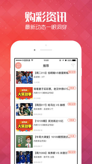 王中王管家婆四肖八碼，揭秘背后的秘密與策略，揭秘王中王管家婆四肖八碼背后的秘密與策略之道