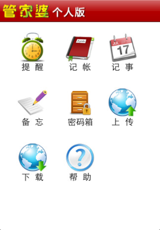 精準(zhǔn)管家婆免費(fèi)版