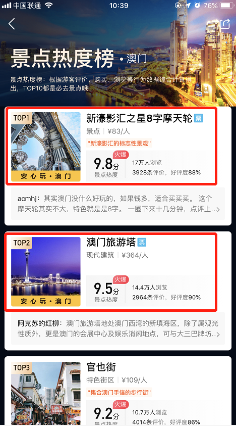 廣東八二站澳門正版?zhèn)髡妫剿髋c解析，廣東八二站澳門正版?zhèn)髡娼馕鎏剿? class=