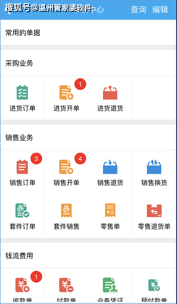 揭秘77778888管管家婆，一站式智能管理平臺(tái)的新時(shí)代魅力，揭秘一站式智能管理平臺(tái)77778888管管家婆的新時(shí)代魅力