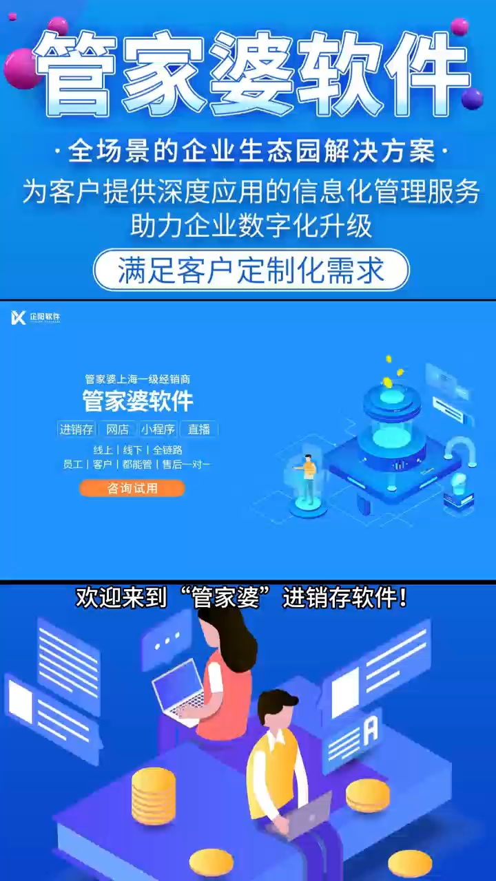 全新升級，管家婆系統(tǒng)2024年版本介紹與SEO優(yōu)化策略，管家婆系統(tǒng)2024年版本全新升級介紹及SEO優(yōu)化策略