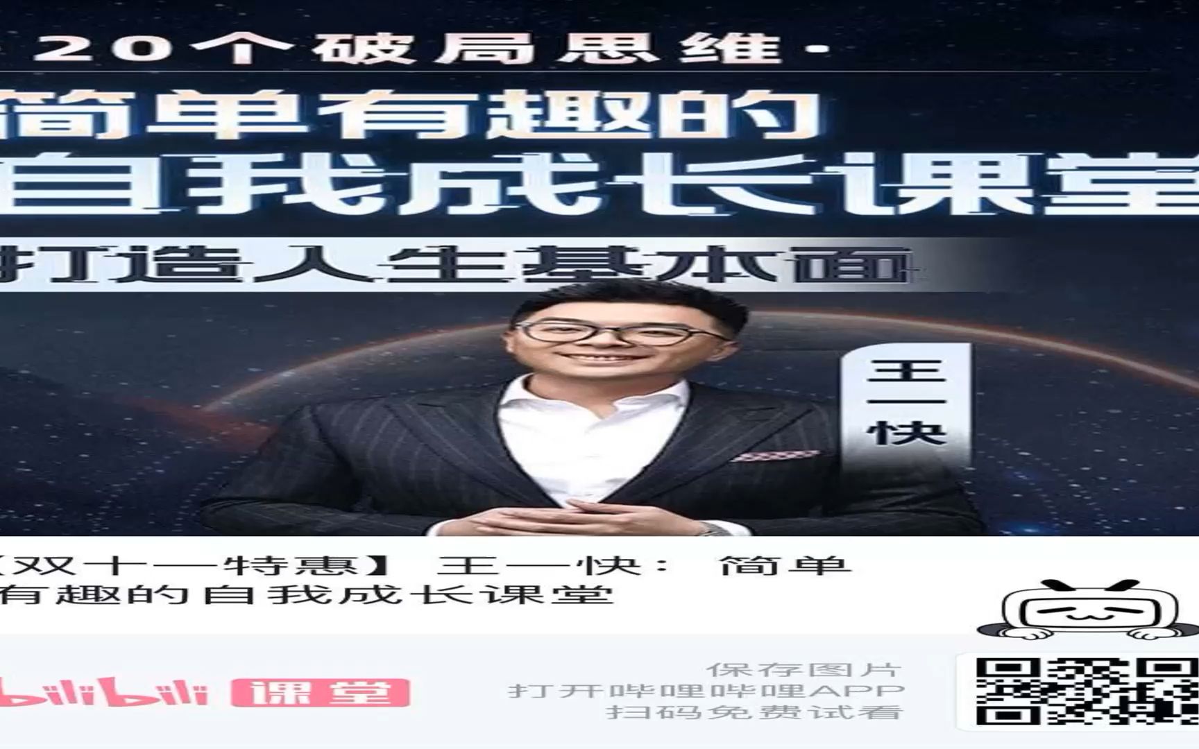 王中王教學內(nèi)容深度解析