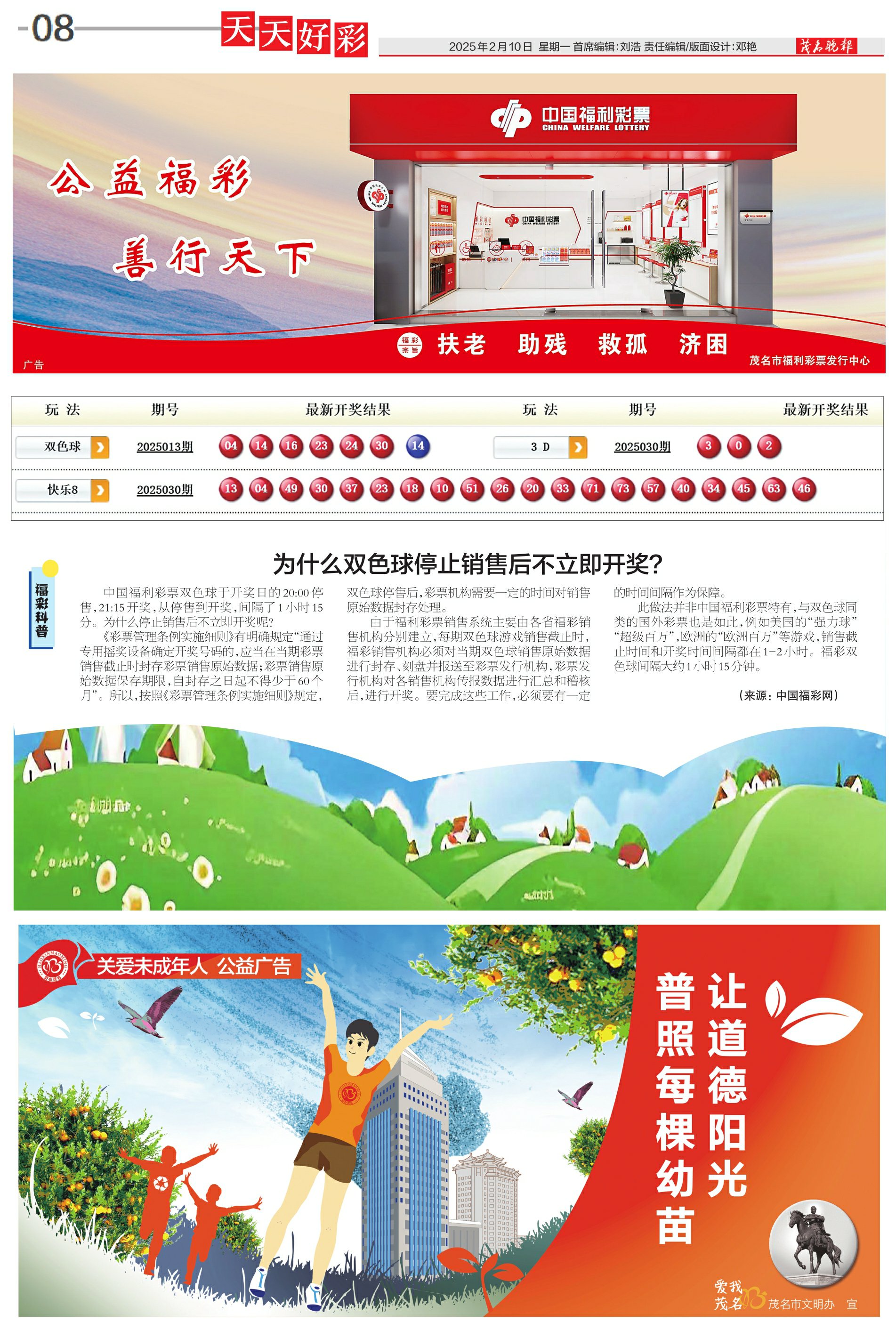 新奧集團(tuán)，邁向2025，天天開好彩的未來展望，新奧集團(tuán)邁向2025，開啟天天開好彩的未來篇章