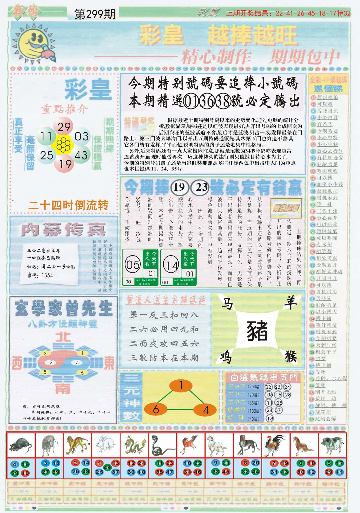 探索澳門(mén)未來(lái)，揭秘2025新澳門(mén)精準(zhǔn)正版圖庫(kù)，揭秘澳門(mén)未來(lái)藍(lán)圖，探索新澳門(mén)精準(zhǔn)正版圖庫(kù)到2025年