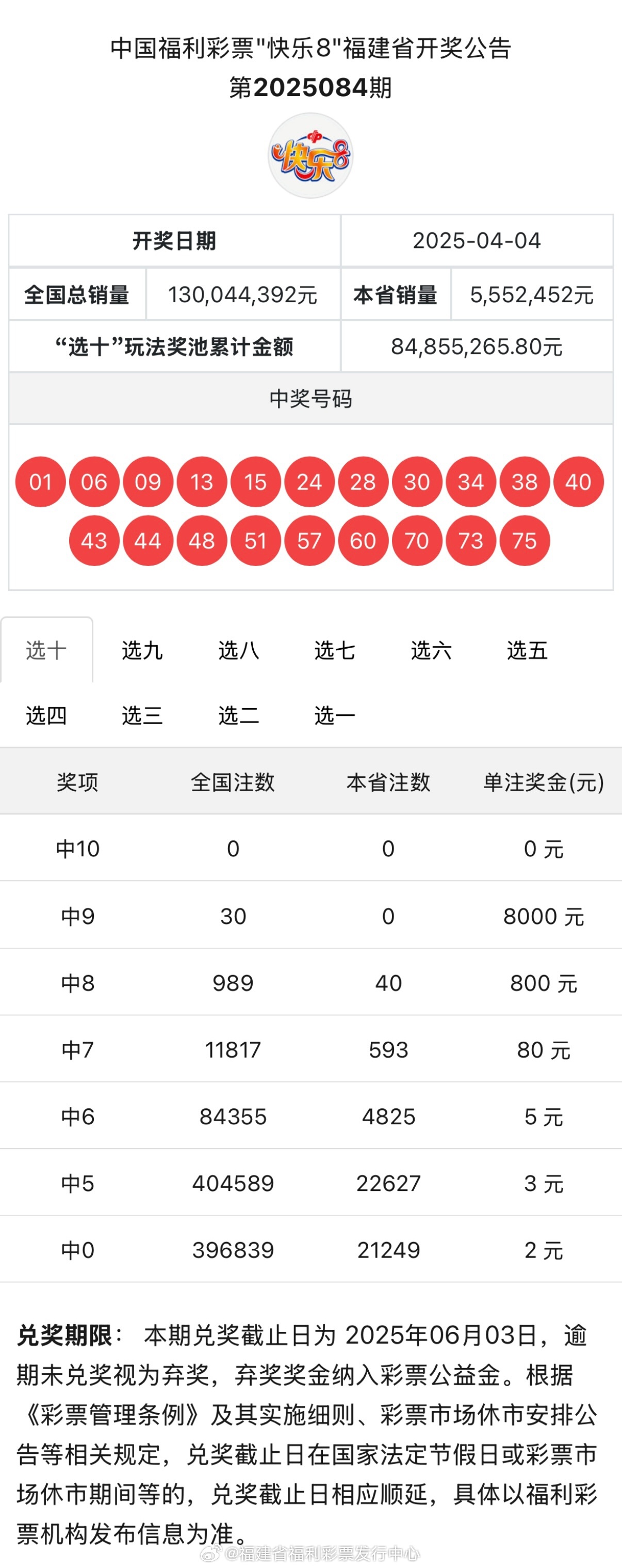 鐵算算盤4987正版資料，全面解析與深度探索，鐵算算盤4987正版資料深度解析與探索